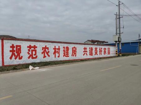 阜阳墙体广告投放需要注意的三点
