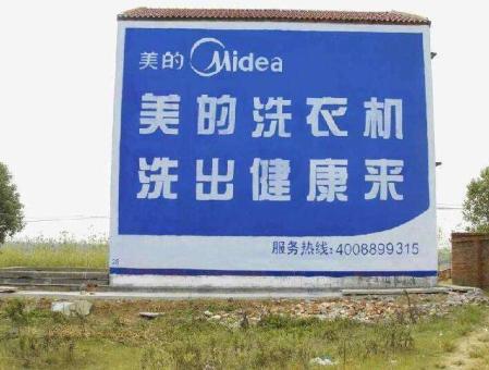 阜阳墙体广告——城乡最后一公里传播的广告利器