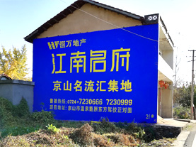 阜阳墙体广告的选址原则