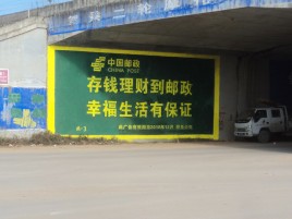 阜阳墙体广告的整合营销的新方式