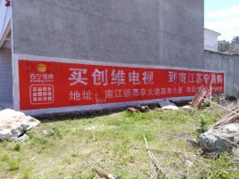 阜阳墙体广告公司全面解决农村墙体广告痛点