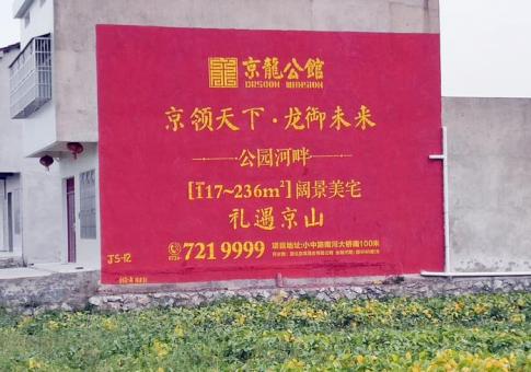 阜阳墙体广告发布的关键问题