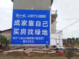 阜阳墙体广告位置选择重要性