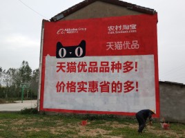 阜阳互联网广告横飞的当下，为什么最受欢迎的依然是户外墙体广告？
