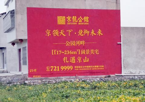 阜阳为什么家喻户晓，销量火爆的品牌，还在做墙体广告呢？