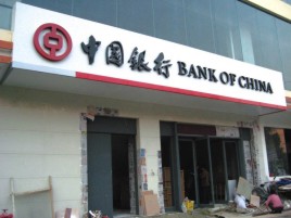 阜阳门头店招设计地域性文化