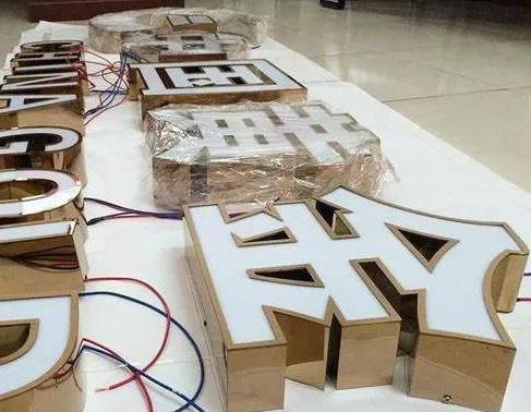 阜阳最常见的几种发光字