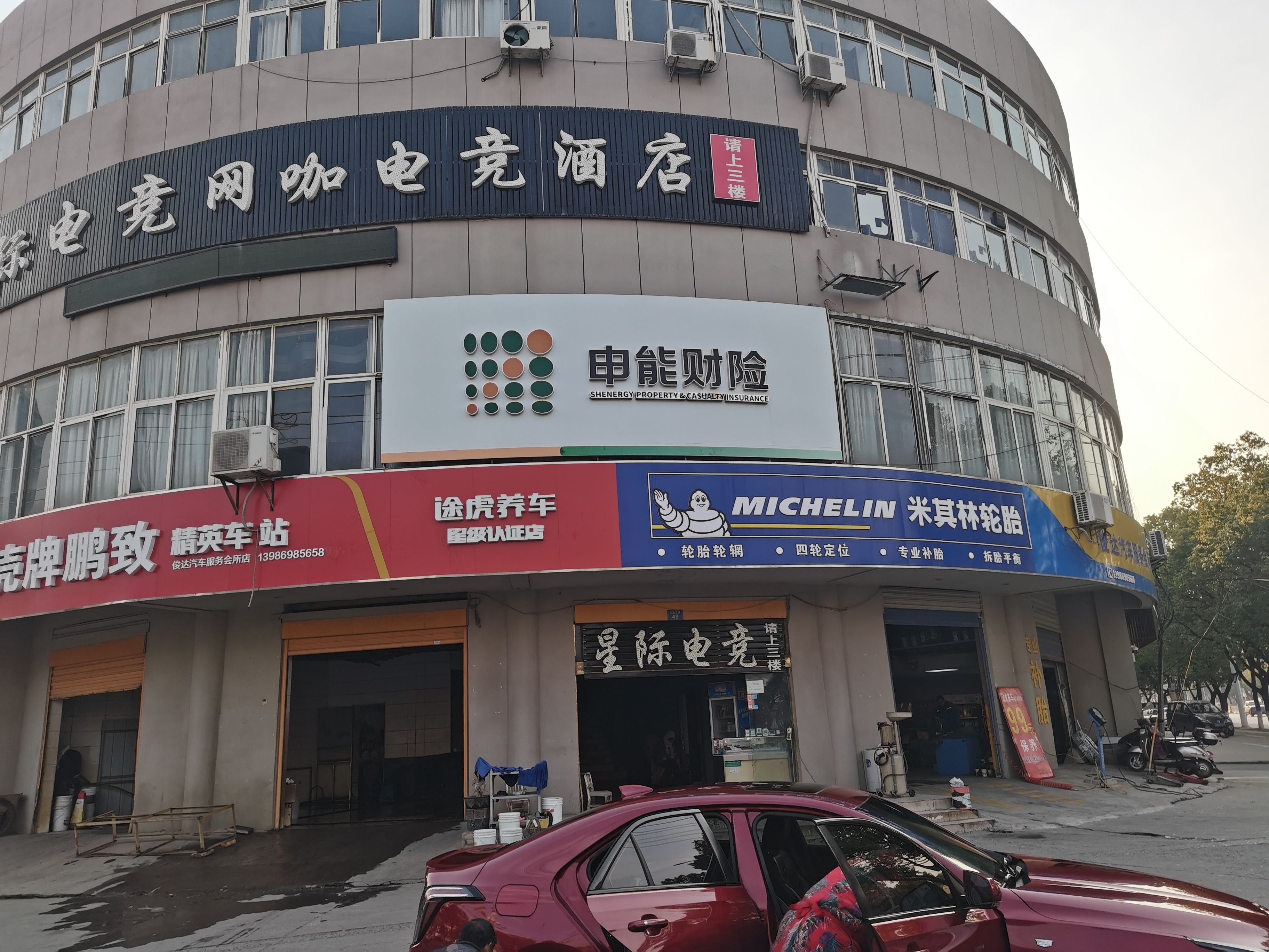 阜阳申能财险门头