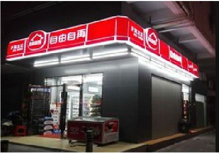 阜阳便利店灯箱制作材质如何选择？