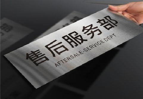 阜阳不锈钢腐蚀牌的制作方法。