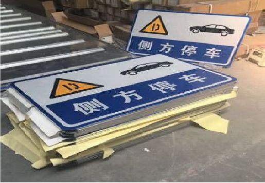 阜阳反光标识牌的制作流程