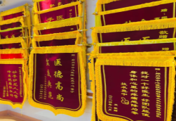 阜阳锦旗类型