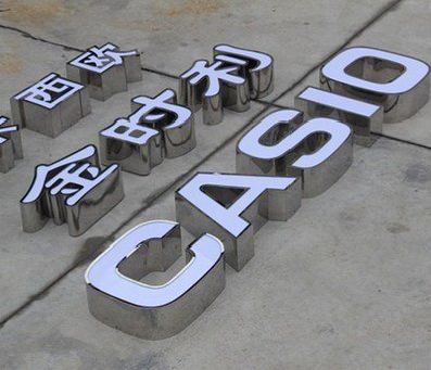 阜阳为何不锈钢发光字备受欢迎？