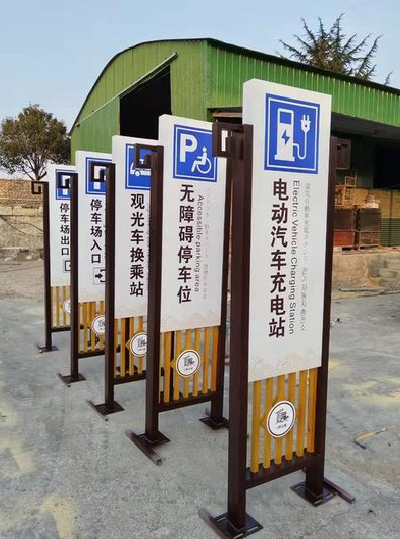 阜阳标识标牌常见的问题解析。