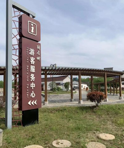 阜阳乡村景点建设标识标牌系统要注意什么？